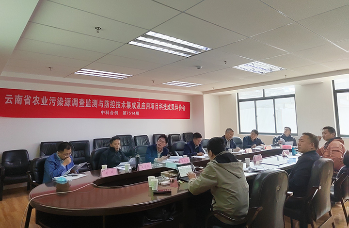 云南农业污染源调查监测与典型区域防控技术示范 anli.jpg